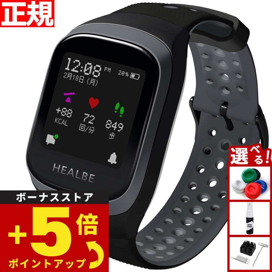 HEALBE GoBe3 ゴービー3 スマートウォッチ ウェアラブル スマートバンド 腕時計 摂取カロリー自動計測 HGB3-BK-GY GoBe（ゴービー） HEALBE GoBe3 ゴービー3 スマートウォッチ