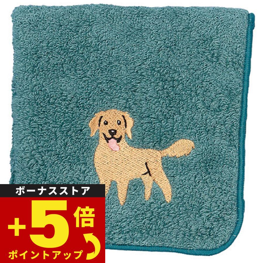 阪急ハロードッグ オーガニックコットン ハンカチタオル ゴールデン
