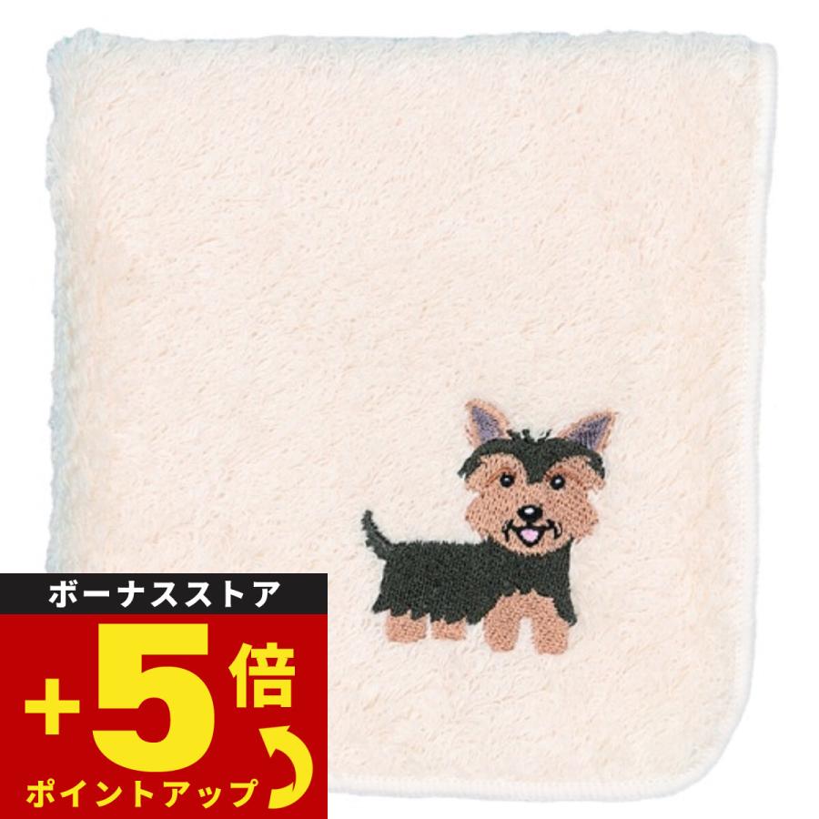 阪急ハロードッグ オーガニックコットン ハンカチタオル ヨークシャー