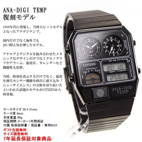 RECORD LABEL シチズン アナデジテンプ 復刻 腕時計 JG2105-93E : neel