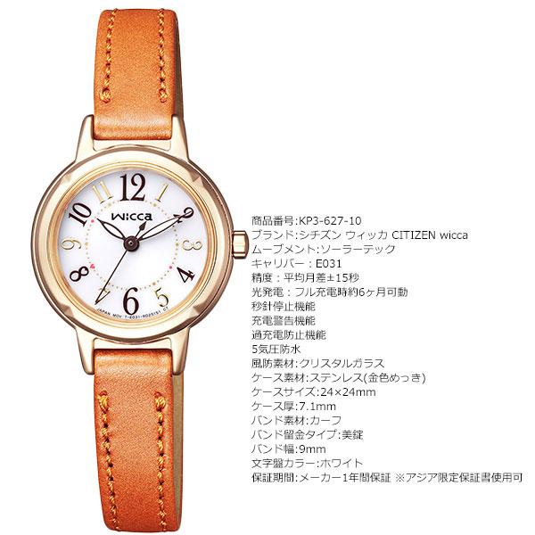 CITIZEN wiccaKP3-627-10レディース腕時計ソーラーテック美品 楽天市場】シチズン ウィッカ レディース 腕時計 シンプル