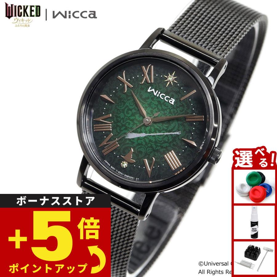 限定モデルシチズンウィッカKP5-140-41