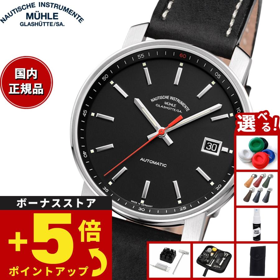 超希少美品。Muhle Glashutte　限定500個 自動巻きデイト　腕時計 超希少美品。Muhle Glashutte 限定500個 自動巻きデイト 腕時計