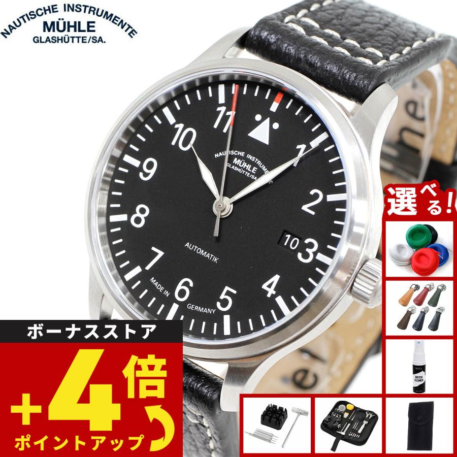 豪華おまけ有 正規品 ミューレ グラスヒュッテ Muhle Glashutte Terrasport II 40mm 自動巻き メンズ 腕時計 M1-37-44-LB neelセレクトショップ 4th - 通販 - Yahoo ショッピング