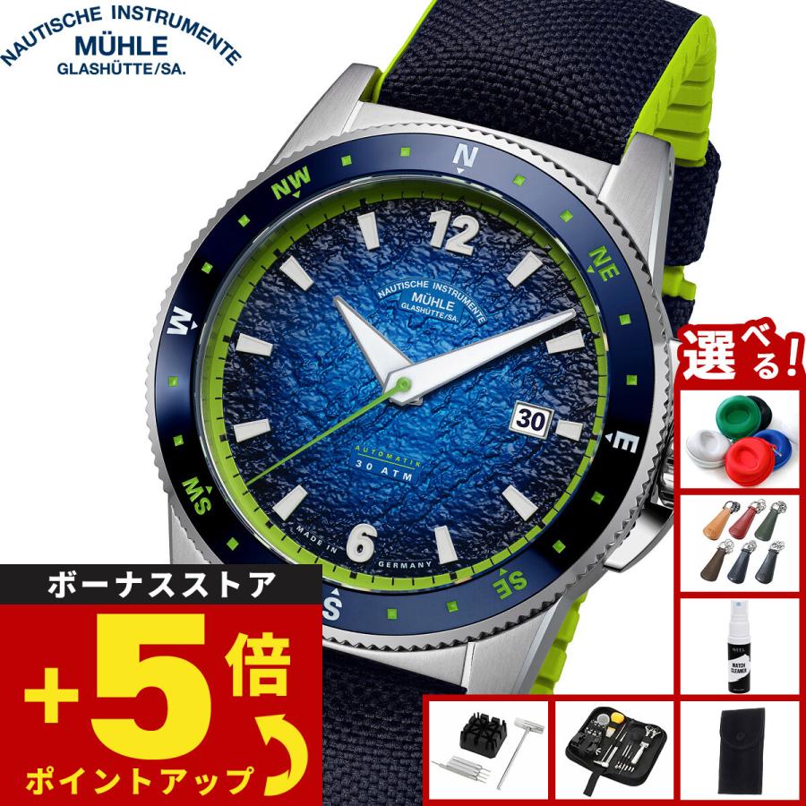 MUHLE GLASHUTTE ミューレ グラスヒュッテ Muhle Glashutte スポーティ  