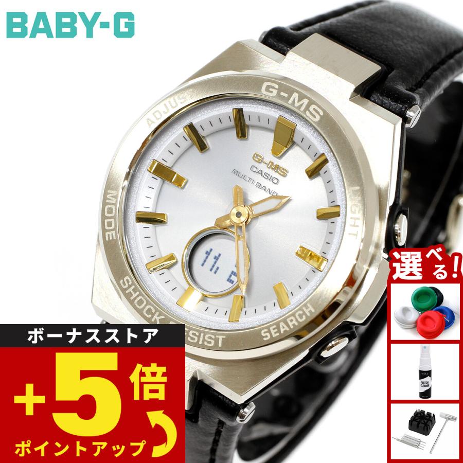 G-MS BABY-G ベビーG 電波 ソーラー レディース 時計 カシオ babyg MSG