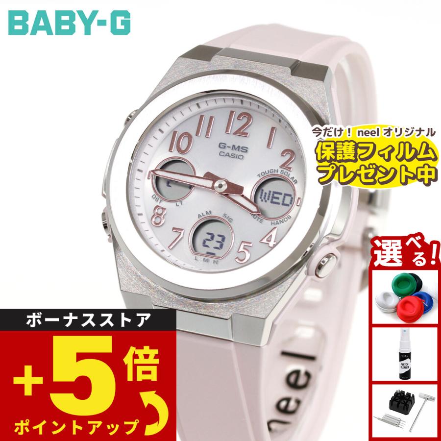 BABY-G ベビーG G-MS 電波 ソーラー レディース 時計 カシオ babyg MSG