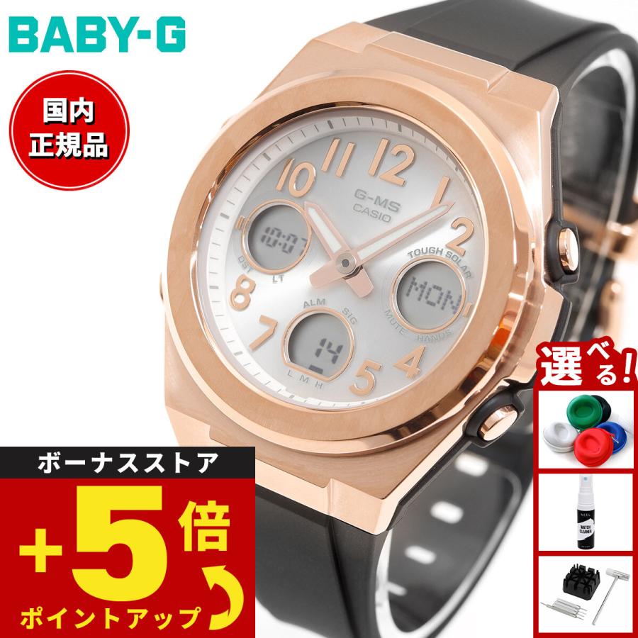 G-MS BABY-G カシオ ベビーG レディース 電波 ソーラー 腕時計 タフ
