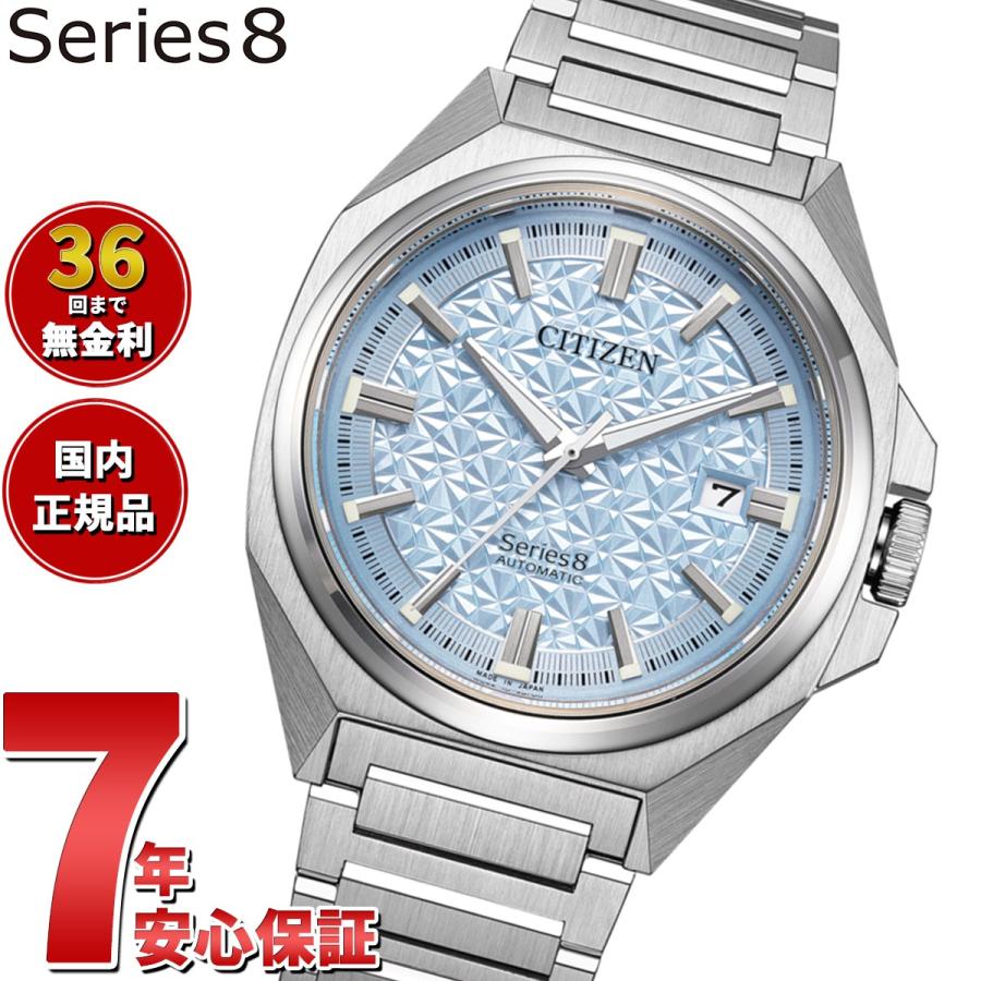 シリーズ8 ノベルティー付き！シチズン シリーズエイト メカニカル 831 