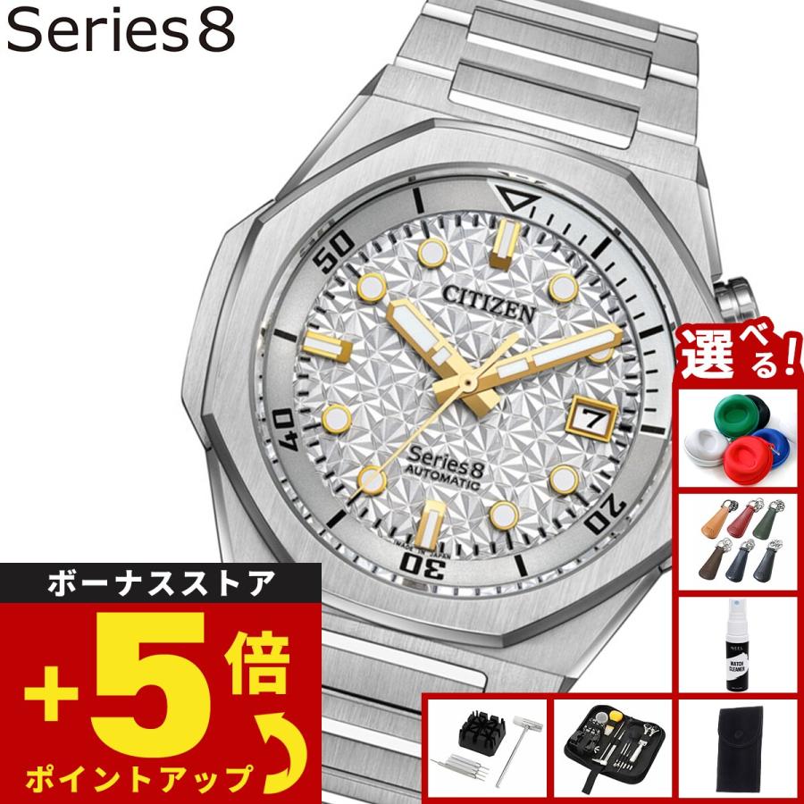 未使用！CITIZEN　シチズン　シリーズ8 ダイバー　NB6060-58H NB6060-58H ｜ シチズン シリーズ8(CITIZEN Series 8) - 腕時計のななぷれ