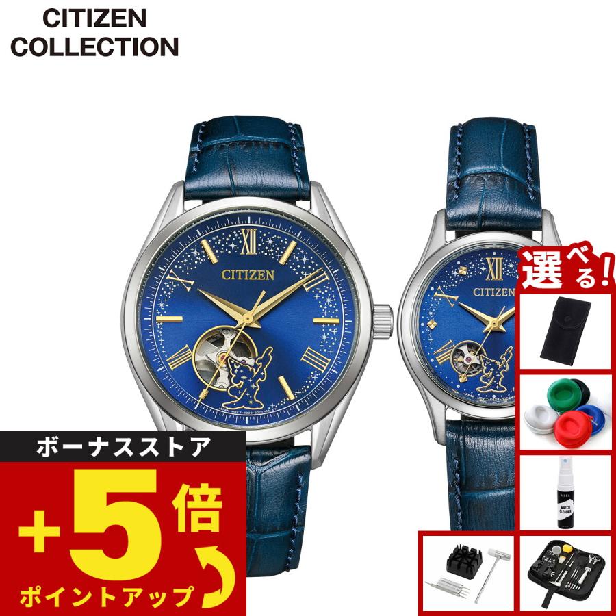 CITIZEN シチズンエル ディズニー ファンタジア 限定モデル CITIZEN COLLECTION シチズンコレクション 『Disney FANTASIA