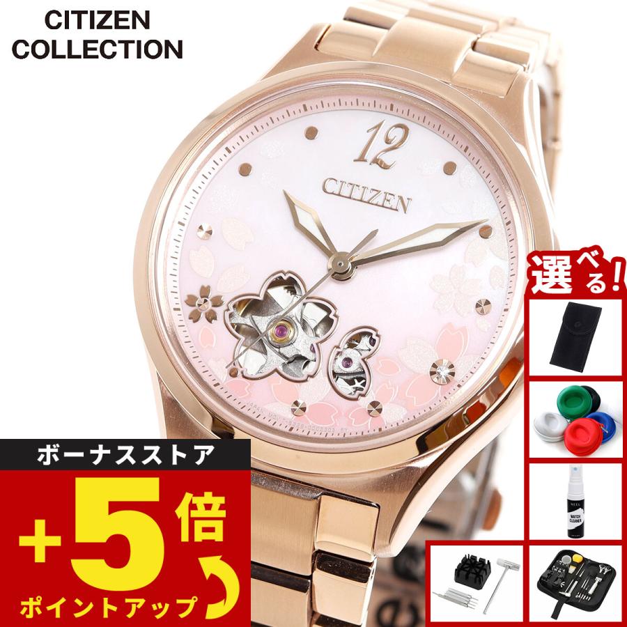 CITIZEN COLLECTION シチズンコレクション 自動巻 オープンハート 限定