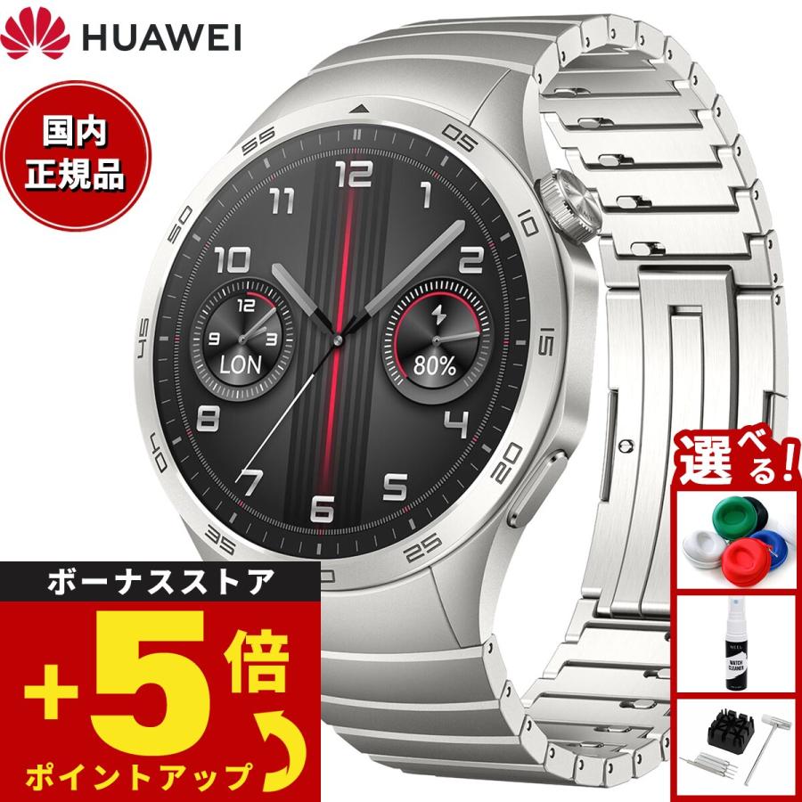 HUAWEIファーウェイ  GT4 スマートウォッチ　ケース47ｍｍ（1.85 inch）箱　充電器　取扱説明書付　ブラック　送料無料 Amazon | 2 in 1 Huawei スマートウォッチ 充電器 ファーウェイ watch