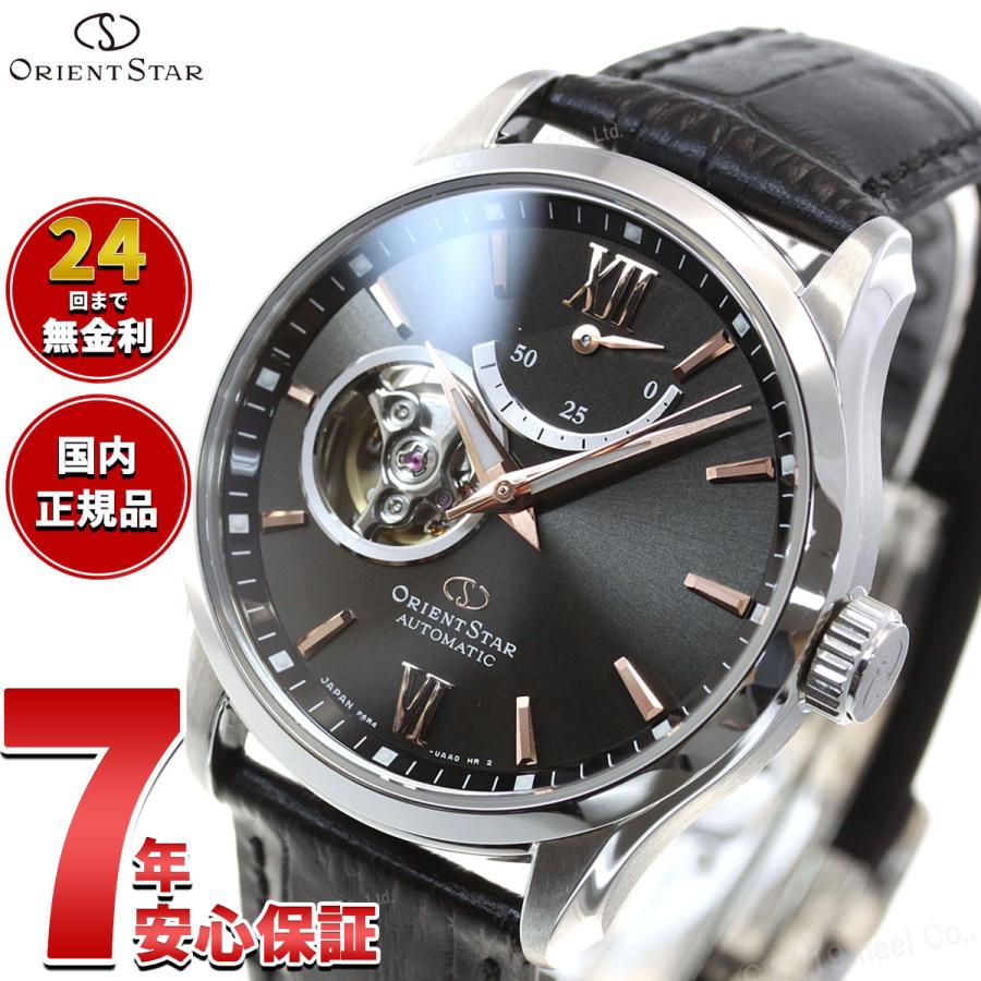オリエントスターRK-ATO007N 自動巻き時計 ORIENT STAR（オリエントスター） （豪華おまけ有） 腕時計 メンズ