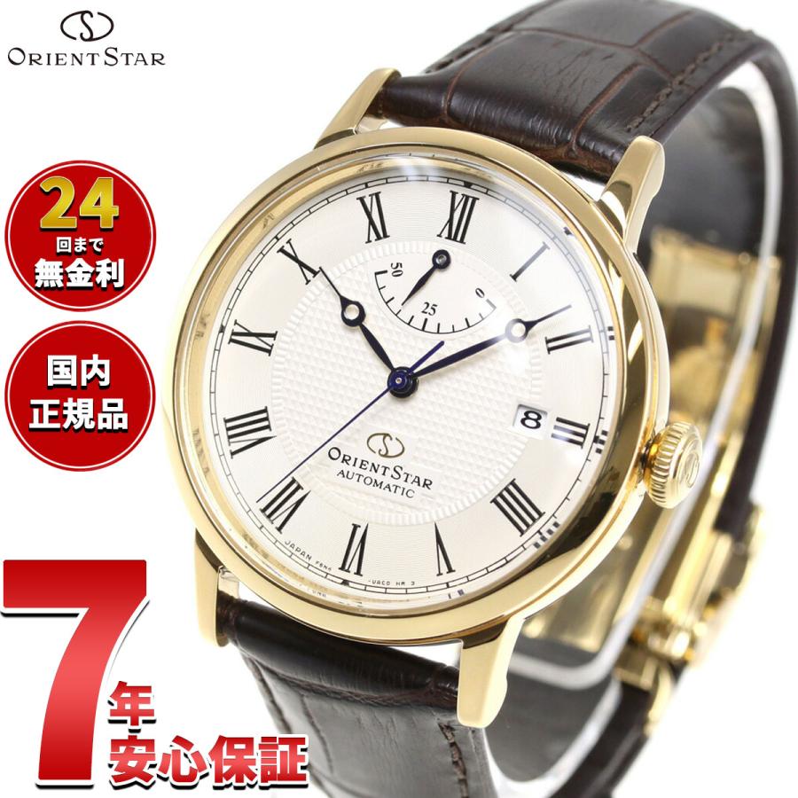 ORIENT STAR ノベルティー付き！オリエントスター クラシック 腕時計 