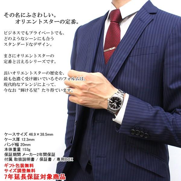 ORIENT STAR（オリエントスター） （豪華おまけ有） 腕時計 メンズ