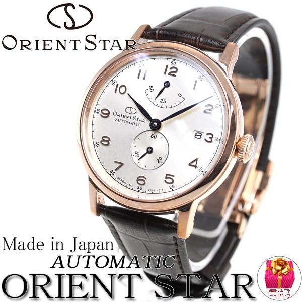ORIENT STAR （豪華おまけ有） オリエントスター クラシック 腕時計
