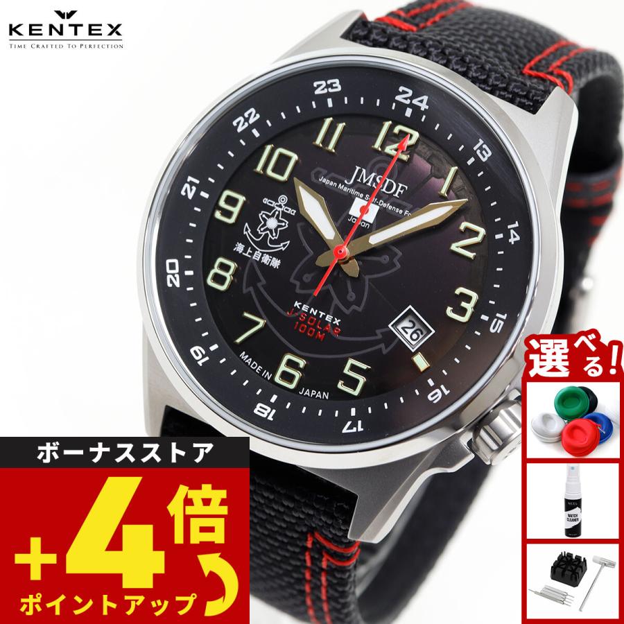 KENTEX（ケンテックス） 腕時計 日本製 ソーラー メンズ JSDF 海上 