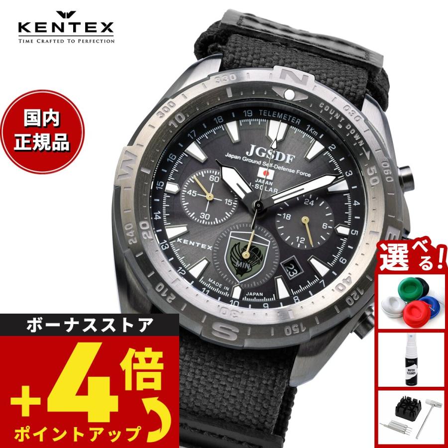 ケンテックス KENTEX 腕時計 日本製 ソーラー 陸上自衛隊 ソーラープロ 