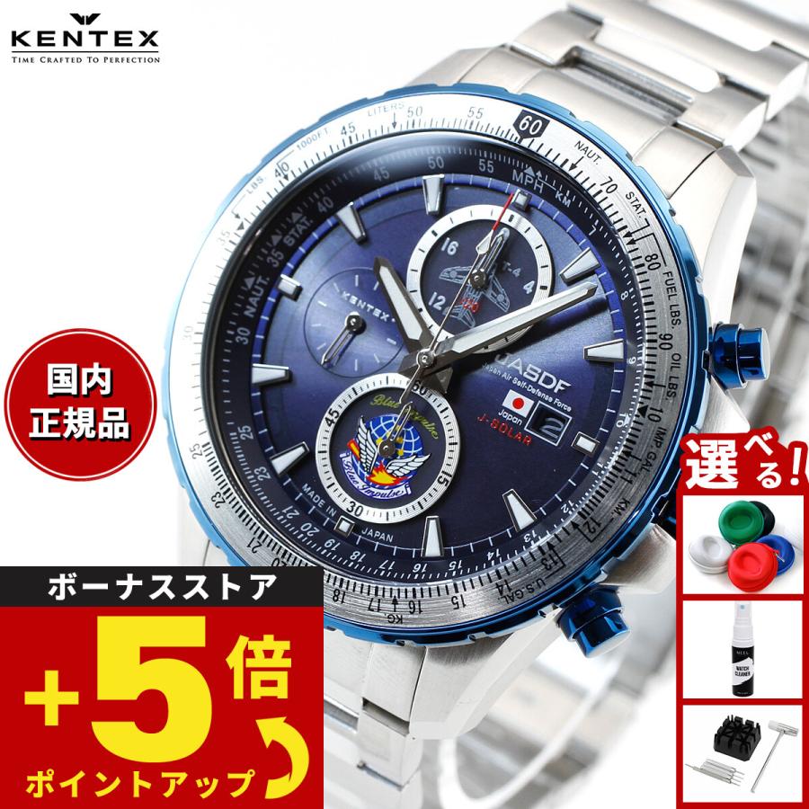 極美品✨KENTEX 腕時計 ブルーインパルス S802M-03 JSDF ケンテックス KENTEX 腕時計 日本製 ブルーインパルス