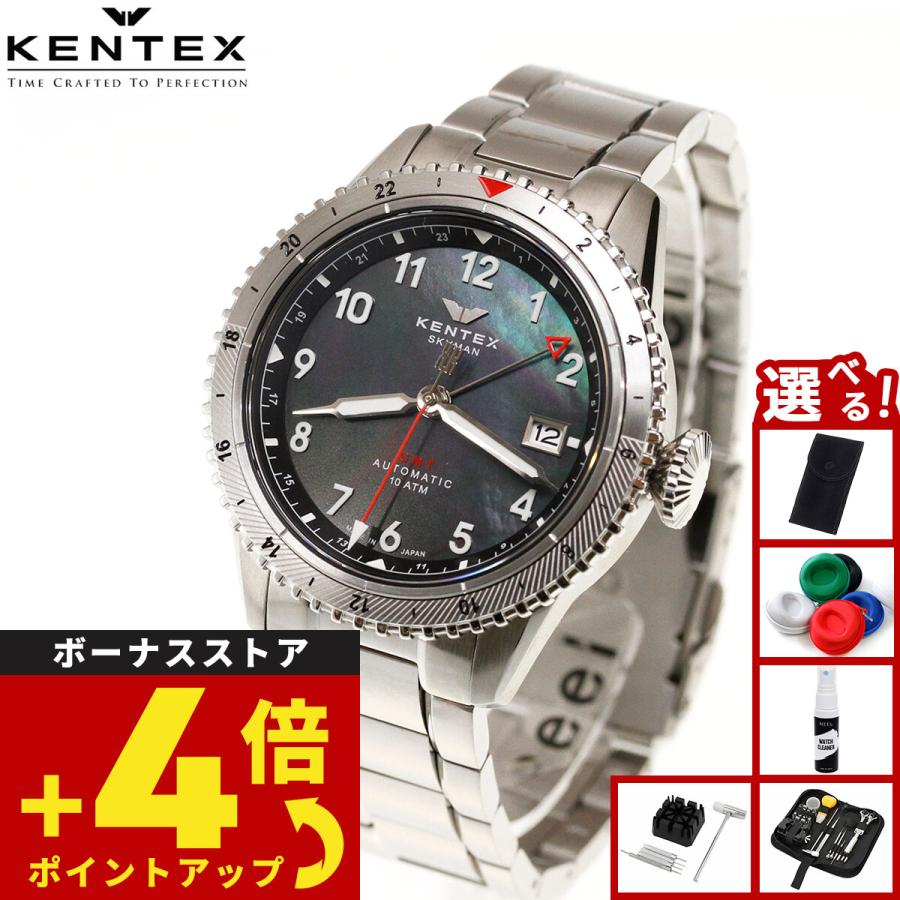 スカイマン （ノベルティー付き）ケンテックス KENTEX 腕時計 メンズ 