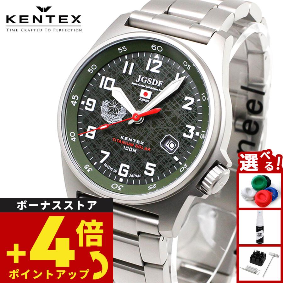 JSDF （ノベルティー付き）ケンテックス KENTEX チタンソーラー 陸上 