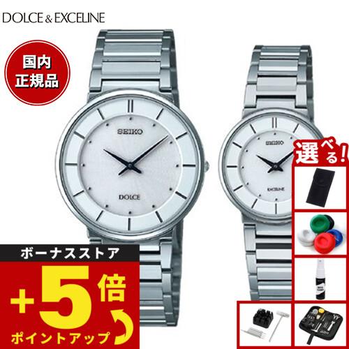 DOLCE ＆ EXCELINE （豪華おまけ有） セイコー ドルチェ＆エクセリーヌ