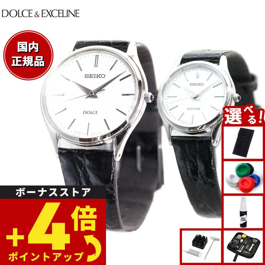 DOLCE ＆ EXCELINE （豪華おまけ有） セイコー ドルチェ＆エクセリーヌ 