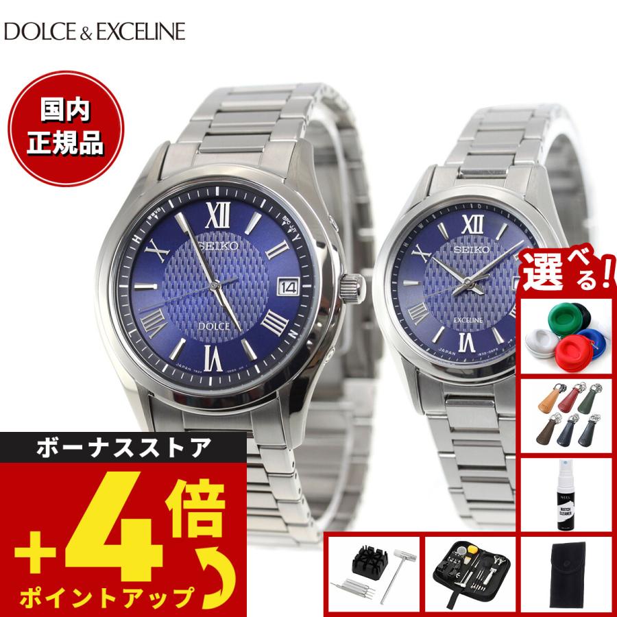 DOLCE ＆ EXCELINE （豪華おまけ有） セイコー ドルチェ＆エクセリーヌ