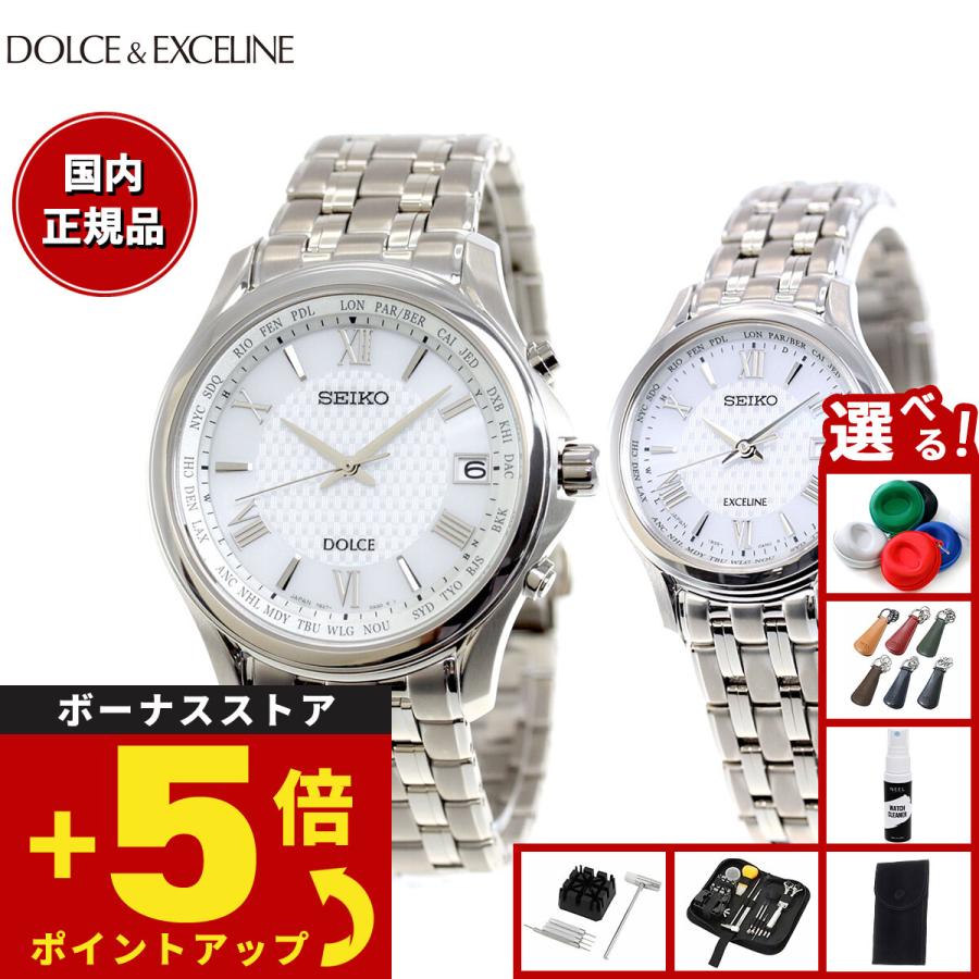DOLCE ＆ EXCELINE （豪華おまけ有） セイコー ドルチェ＆エクセリーヌ