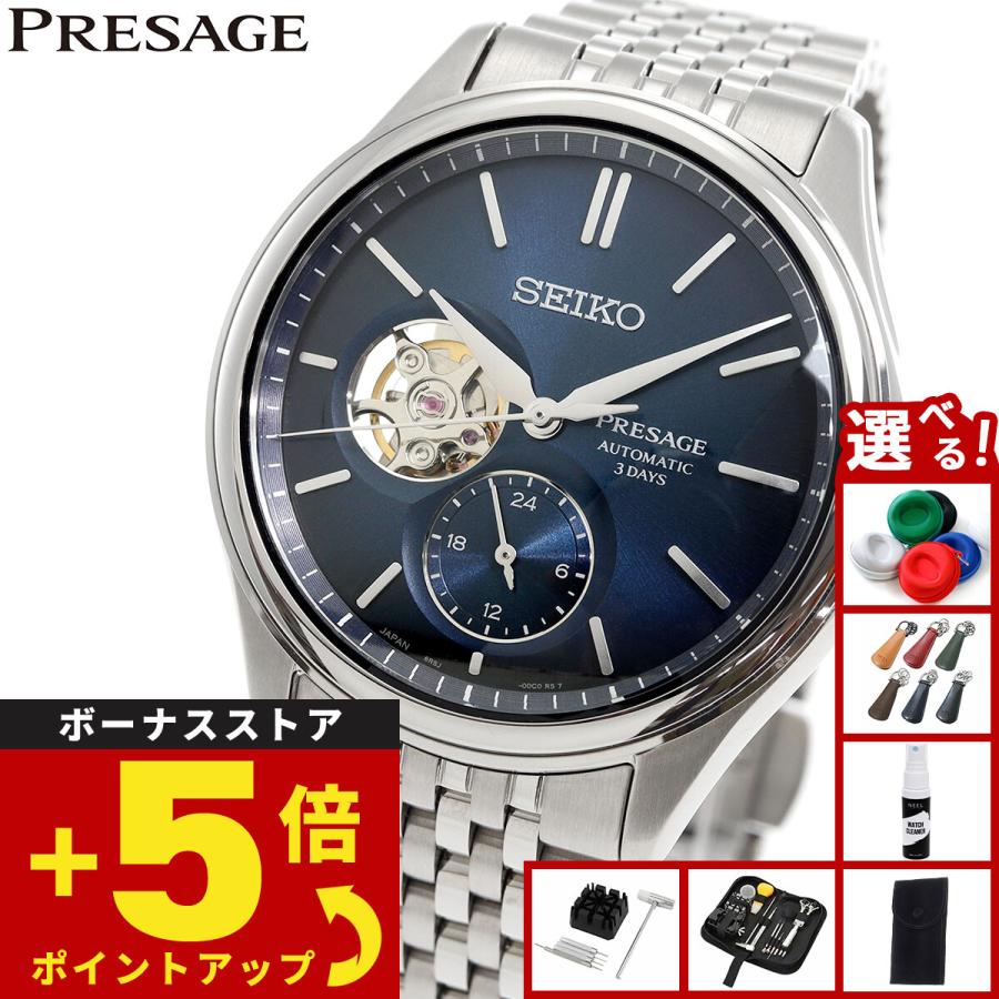 PRESAGE セイコー プレザージュ SEIKO 自動巻き コアショップ専用 流通