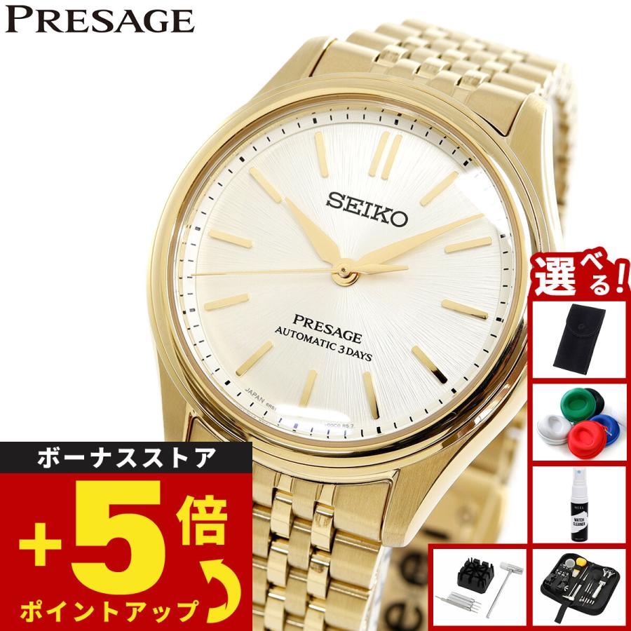 PRESAGE （ノベルティー付き）セイコー プレザージュ 自動巻き 腕時計
