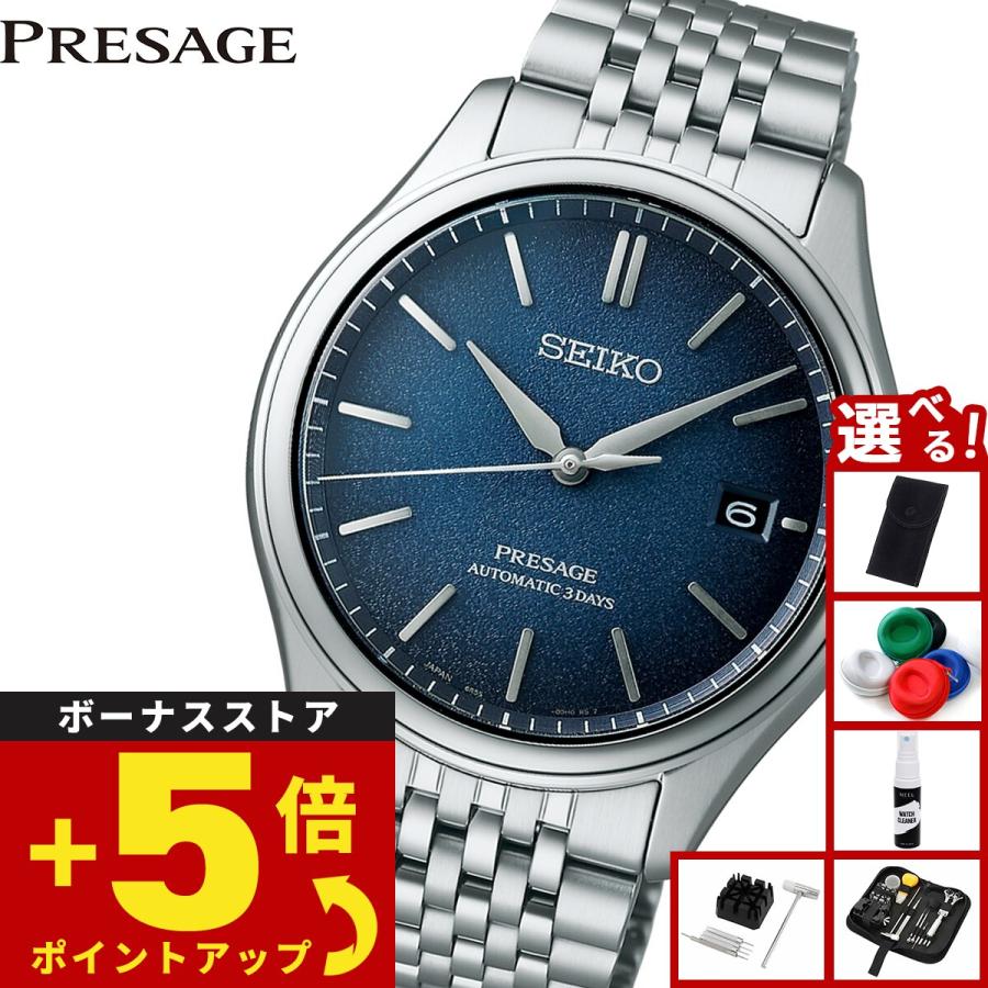 PRESAGE セイコー プレザージュ SEIKO 自動巻き コアショップ