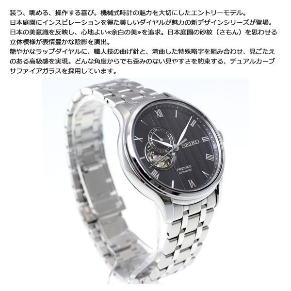 PRESAGE （豪華おまけ有） セイコー プレザージュ SEIKO Japanese