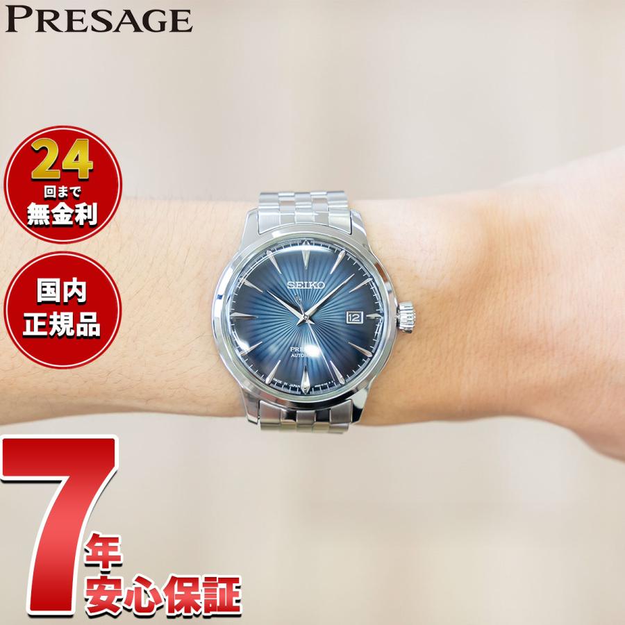PRESAGE セイコー プレザージュ 自動巻き メカニカル 腕時計 メンズ