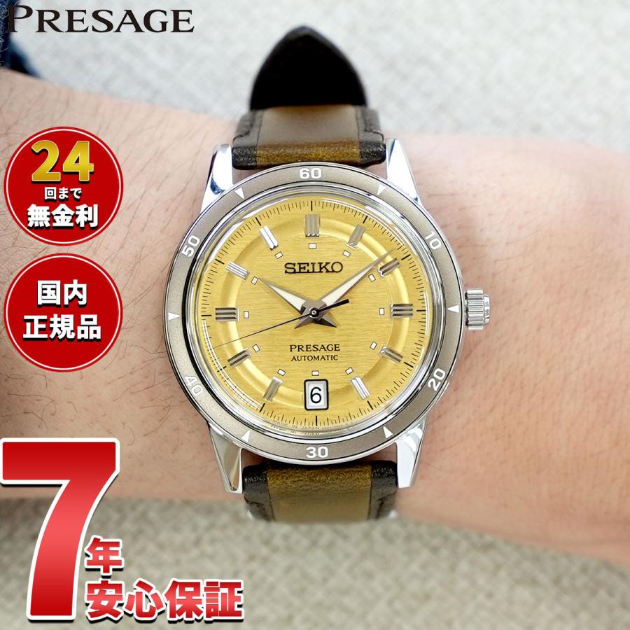 PRESAGE （ノベルティー付き）セイコー プレザージュ 自動巻き 腕時計