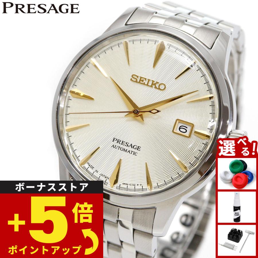 N*i様 【新品！未使用！】SEIKO PRESAGE　 SARY273 機械式 PRESAGE （豪華おまけ有） セイコー プレザージュ 自動巻き 腕時計
