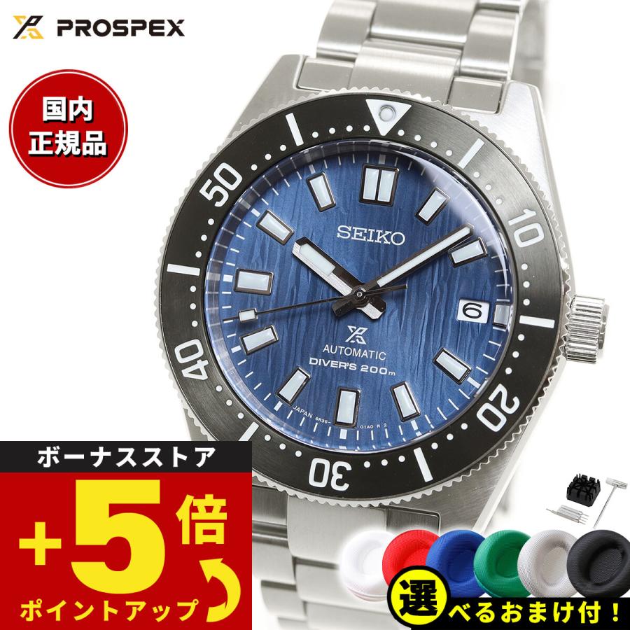 PROSPEX セイコー プロスペックス ダイバー 大谷選手 広告モデル PROSPEX セイコー プロスペックス ダイバー 大谷選手 広告モデル