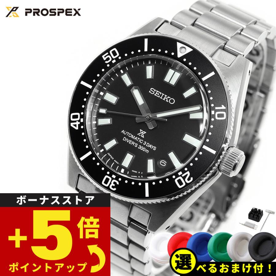 PROSPEX セイコー プロスペックス コアショップ専用 メカニカル PROSPEX セイコー プロスペックス コアショップ専用 メカニカル