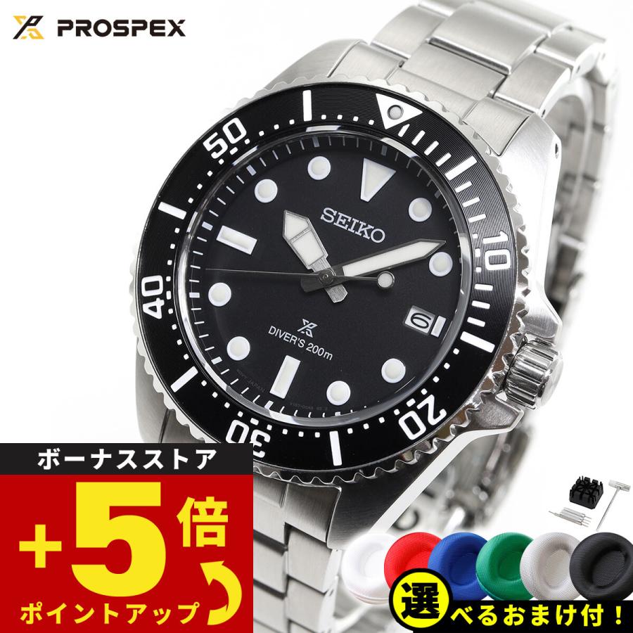 PROSPEX ノベルティー付き!セイコー プロスペックス ダイバー PROSPEX ノベルティー付き!セイコー プロスペックス ダイバー