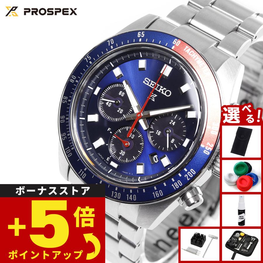 PROSPEX （豪華おまけ有） セイコー プロスペックス SEIKO スピード