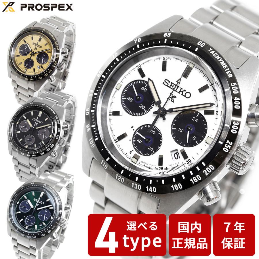 PROSPEX セイコー プロスペックス SEIKO スピードタイマー SPEEDTIMER