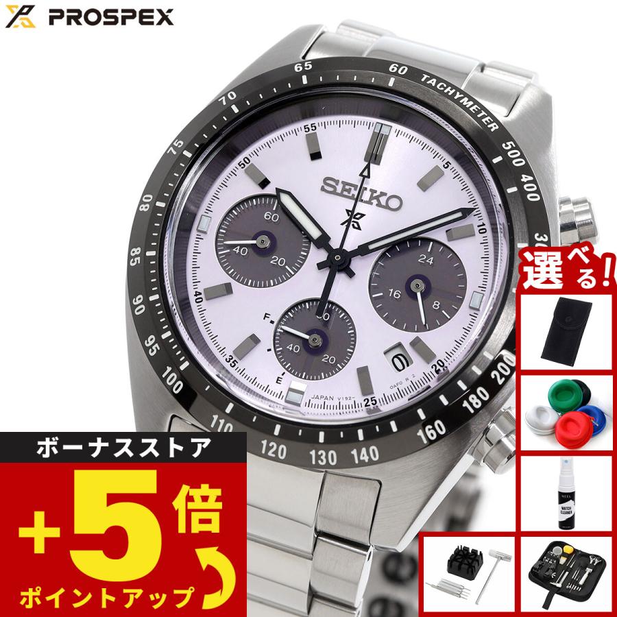 希少 新品 SEIKO プロスペックス スピードタイマー 腕時計 ソーラー 白 セイコー プロスペックス スピードタイマー ソーラークロノ