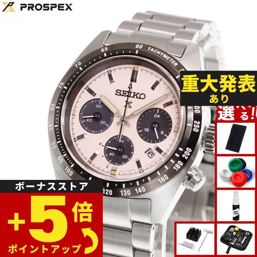 PROSPEX （豪華おまけ有） セイコー プロスペックス スピードタイマー