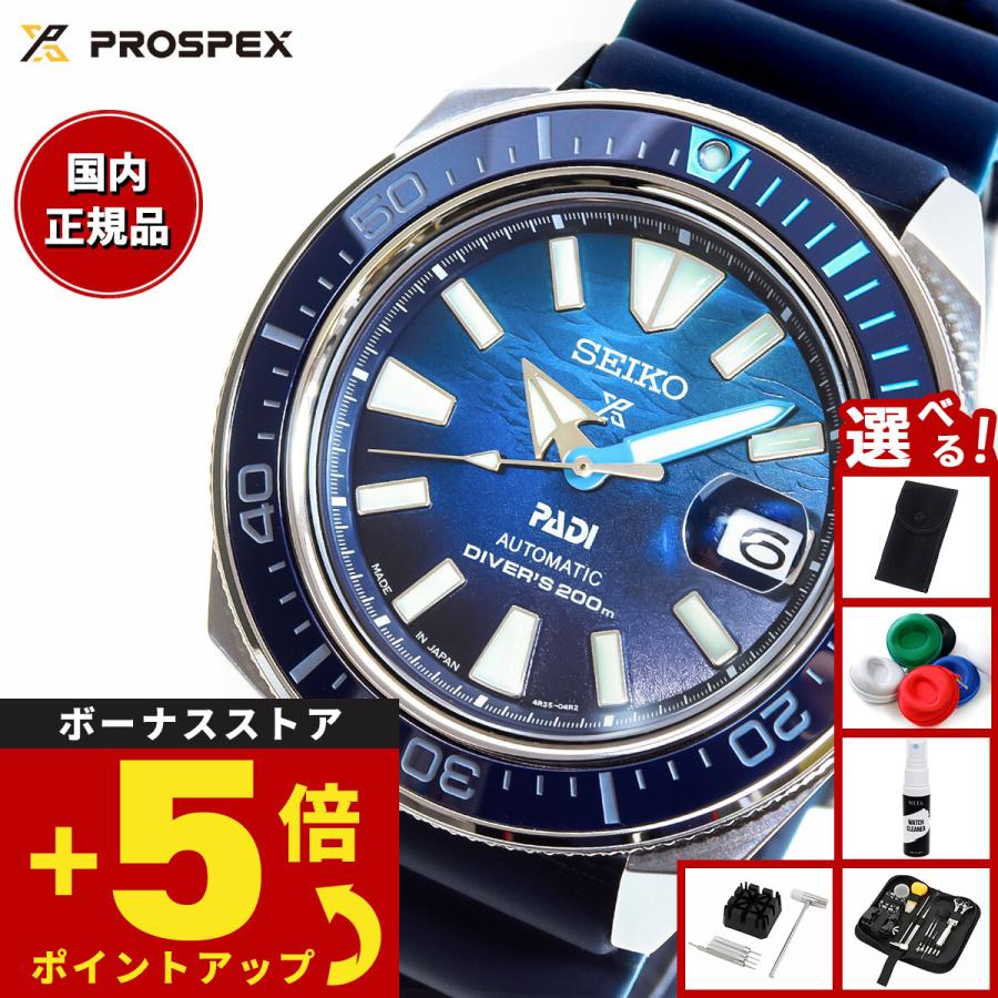 【新品/PADI限定】セイコープロスペックス　SBDY123 SBDY123 – プロスペックス – セイコーオンラインストア | 時計