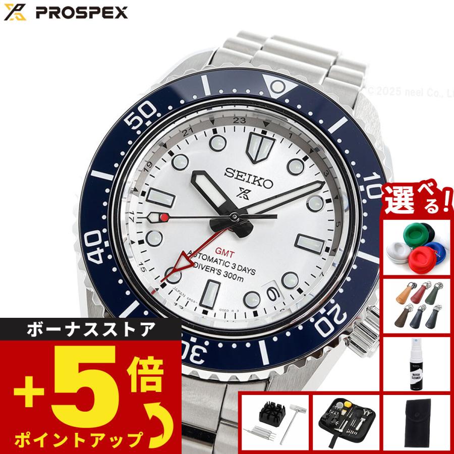 PROSPEX （ノベルティー付き）セイコー プロスペックス 自動巻