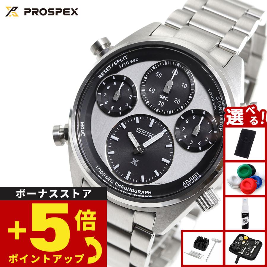 PROSPEX （豪華おまけ有） セイコー プロスペックス スピードタイマー