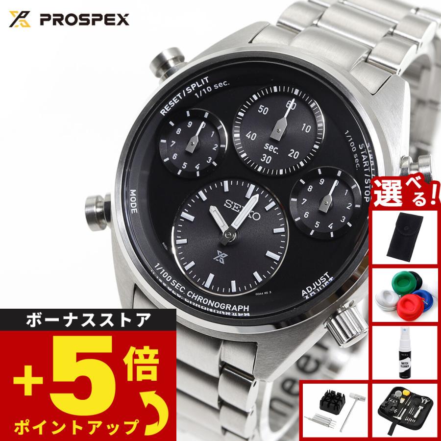 PROSPEX （豪華おまけ有） セイコー プロスペックス スピードタイマー