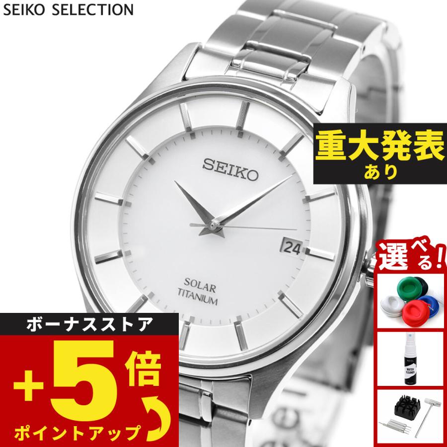 SEIKO SELECTION セイコー セレクション ソーラー 腕時計 ペアモデル