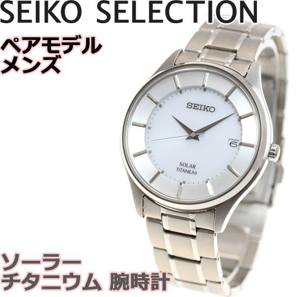SEIKO SELECTION セイコー セレクション ソーラー 腕時計 ペアモデル
